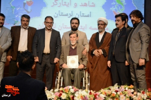 گزارش تصویری/تجلیل از قهرمانان ورزشی شاهد و ایثارگر لرستان