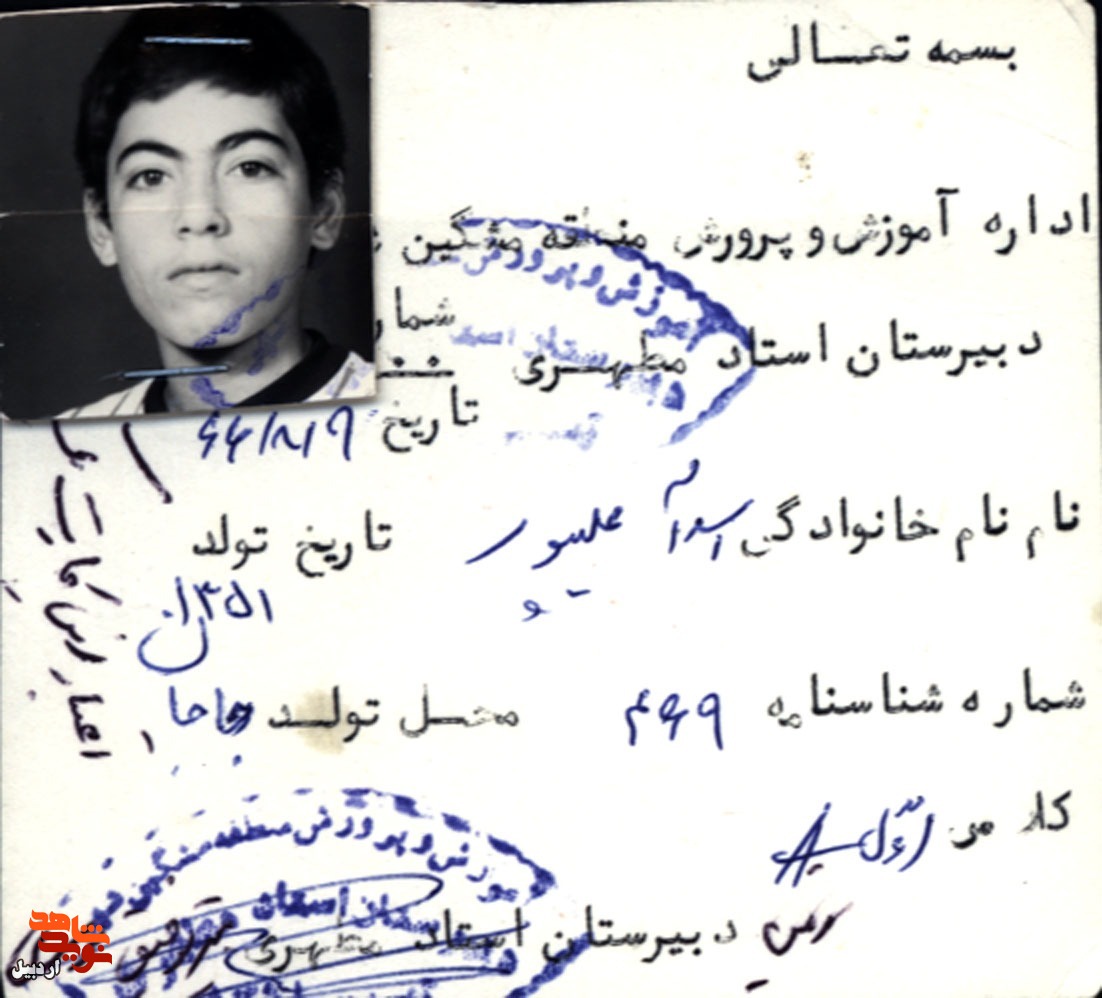 اسناد شهید «اسدالله علی‌پور دوکش» منتشر شد