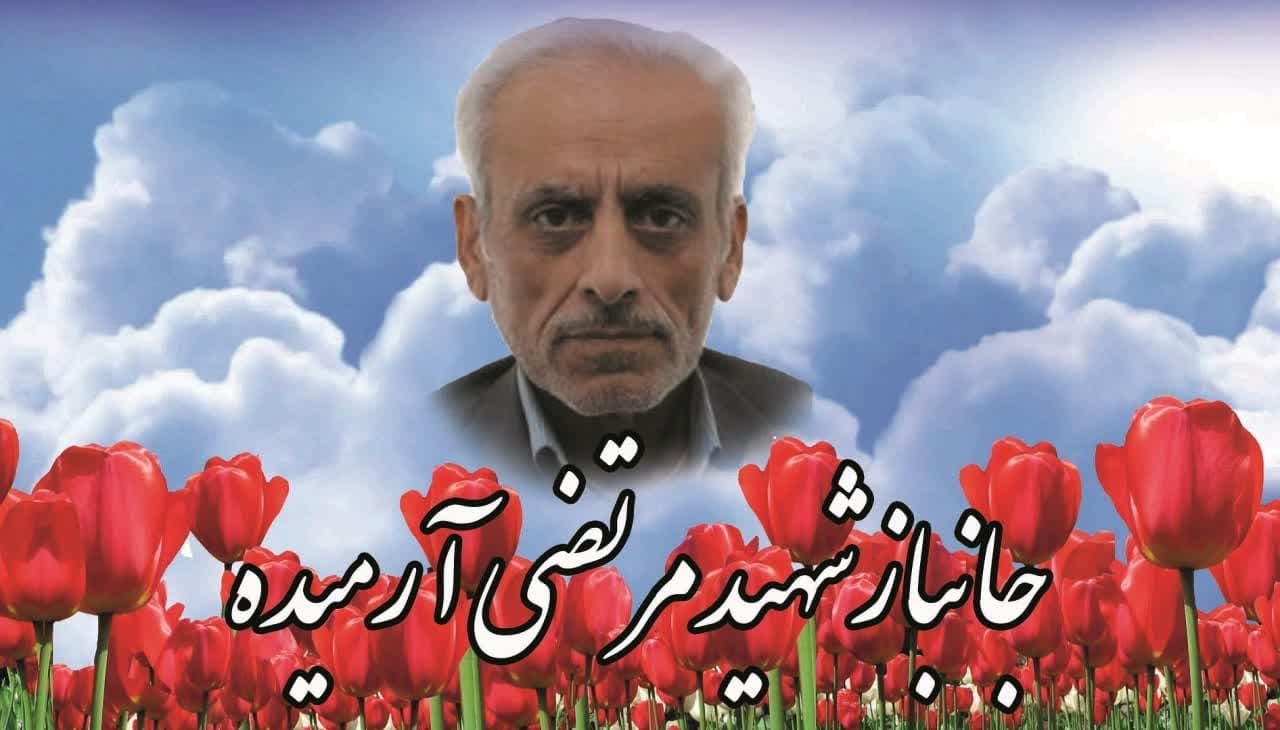 جانباز هفتاد درصد البرزی به همرزمان شهیدش پیوست