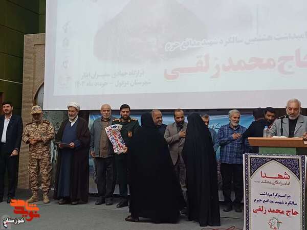 بزرگداشت سالگرد شهادت‌ شهید مدافع حرم محمد زلقی در دزفول برگزار شد