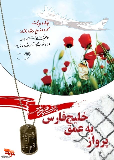 مروری بر زندگی‌نامه شهید «فاطمه حسن‌علی»