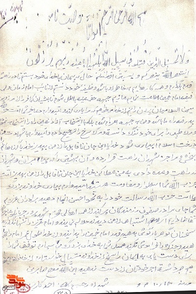 هرگز جنگ را فراموش نکنید