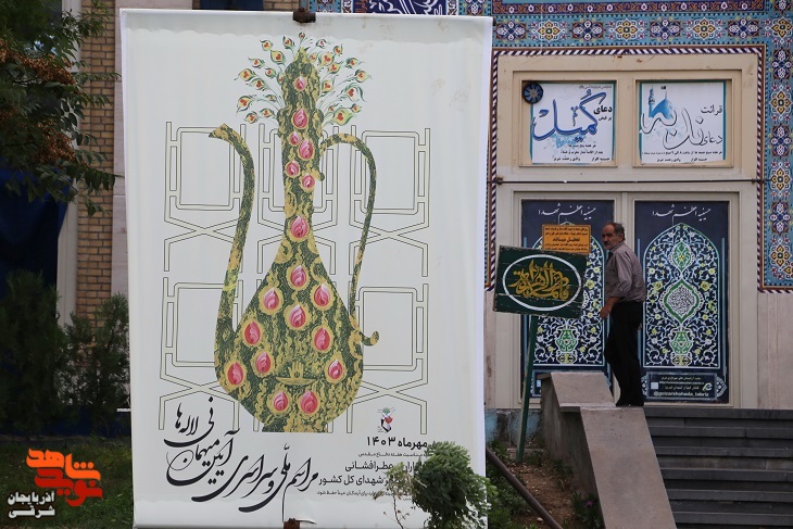 مراسم «مهمانی لاله ها» در گلزار شهدا برگزار شد + تصاویر