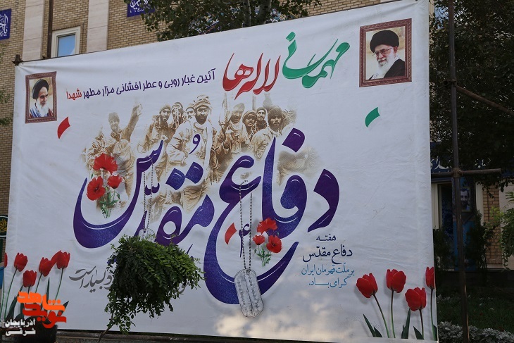 مراسم «مهمانی لاله ها» در گلزار شهدا برگزار شد + تصاویر