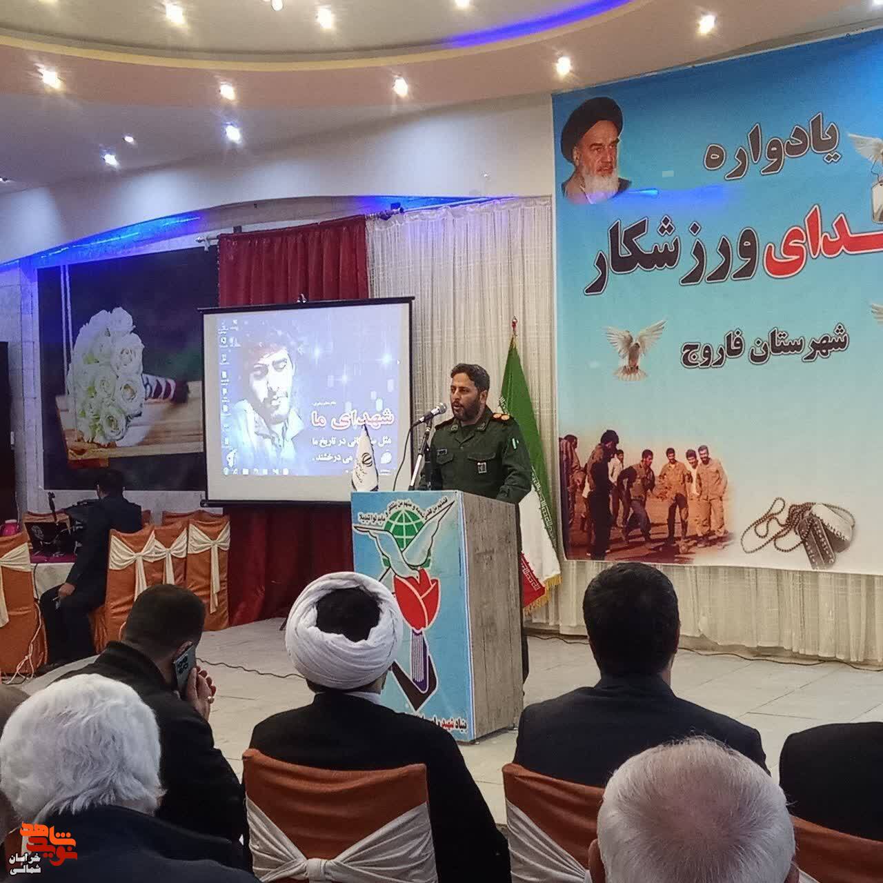 یادواره شهدای ورزشکار برگزارشد