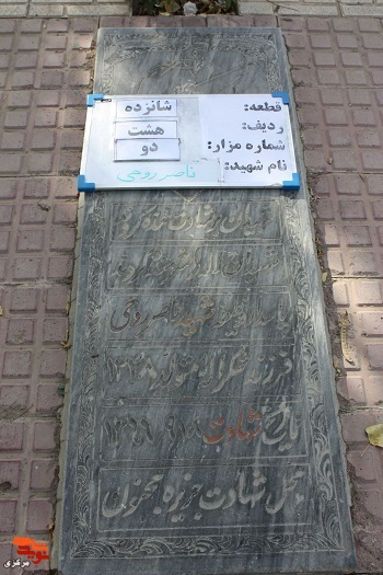 شهید ناصر روحی؛ قهرمان ایثار و همت در جزیره مجنون