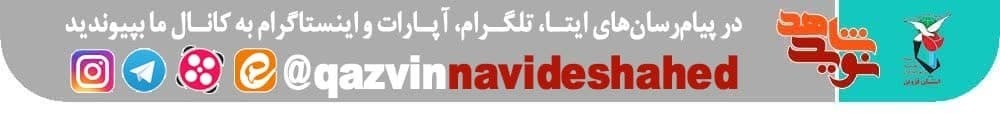 فیلم| شهیدی که به یک پسر خانواده نیازمند کمک می‌کرد تا به مدرسه برود