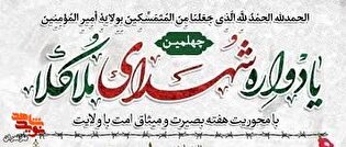 مراسم چهلمین یادواره شهدای روستای ملاکلا در شهرستان محمودآباد برگزار می‌شود