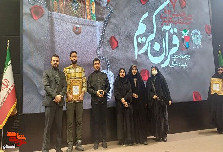 کسب مقام دوم نماینده استان گلستان در سی‌وهفتمین دوره مسابقات قرآن کریم