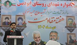 امنیت کشور حاصل ایثار کسانی است که جان خود را...