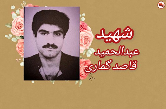 معلم شهیدی که از هیچ کوششی در مناطق محروم...