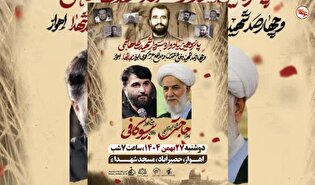 برگزاری پانزدهمین یادواره سردار شهید علی هاشمی...