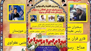 برگزاری سومین یادواره شهدای انتظامی و مرزبانی...