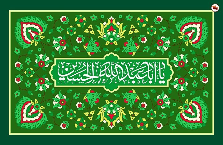 پوستر/ میلاد با سعادت سرور و سالار شهیدان حضرت اباعبدالله الحسین (ع) و...