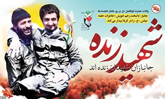 یادداشت| جانبازان؛ یادگاران زنده‌ی پایداری مقدس هستند