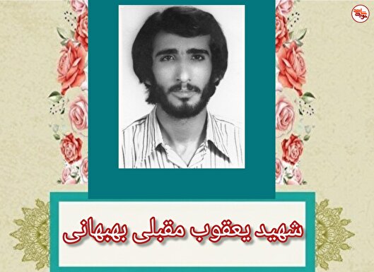 معلمی که جهاد را بر تدریس ترجیح داد