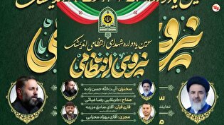 سومین یادواره شهدای انتظامی اندیمشک برگزار می‌شود