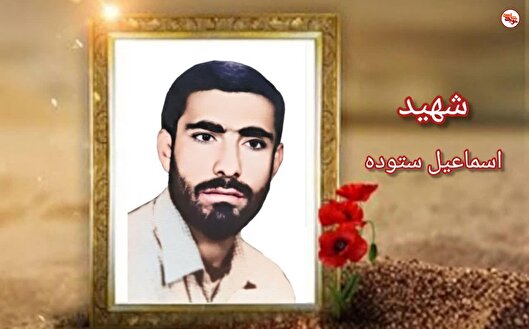 جانبازی در راه خدا و درس جهاد را یاد بگیرید