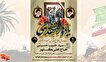 یادواره شهدای هشت سال دفاع مقدس مسجد دارالولایه...