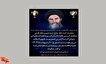 پنجمین سالگرد درگذشت عالم ربانی حضرت آیت الله...