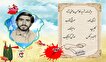 ویژه‌نامه الکترونیکی شهید معلم «غلامحسن عاطفی‌نژاد»...