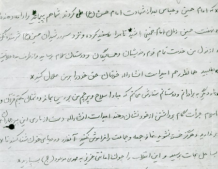به دشمنان جرات گام برداشتن برعلیه کشور را ندهید
