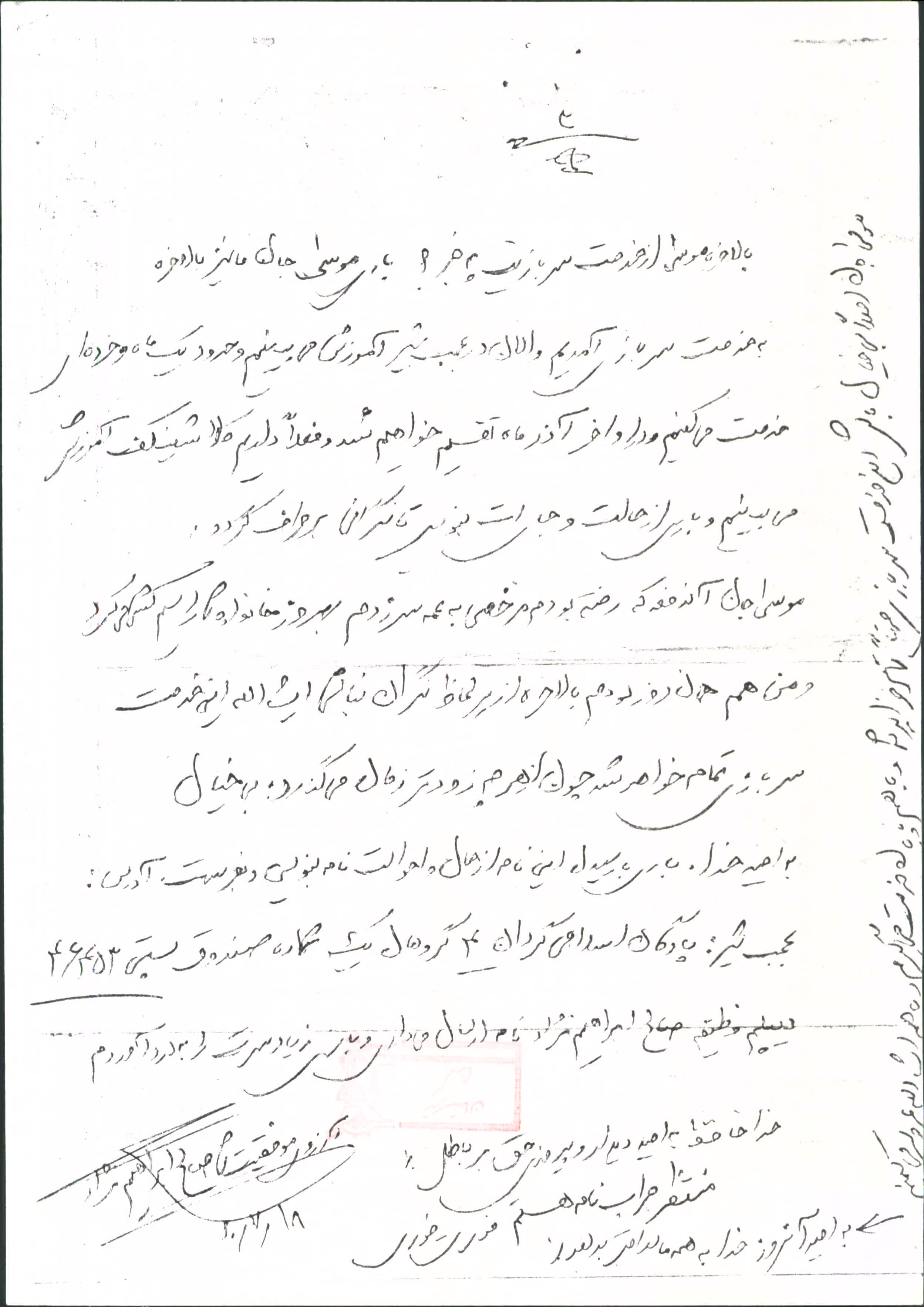 صدای ماندگار معلمی که با خونش تاریخ نوشت
