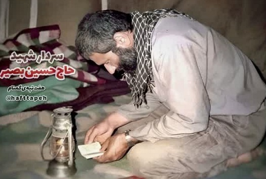 شهید سردار سرلشگر حاج «حسین بصیر» به روایت تصویر