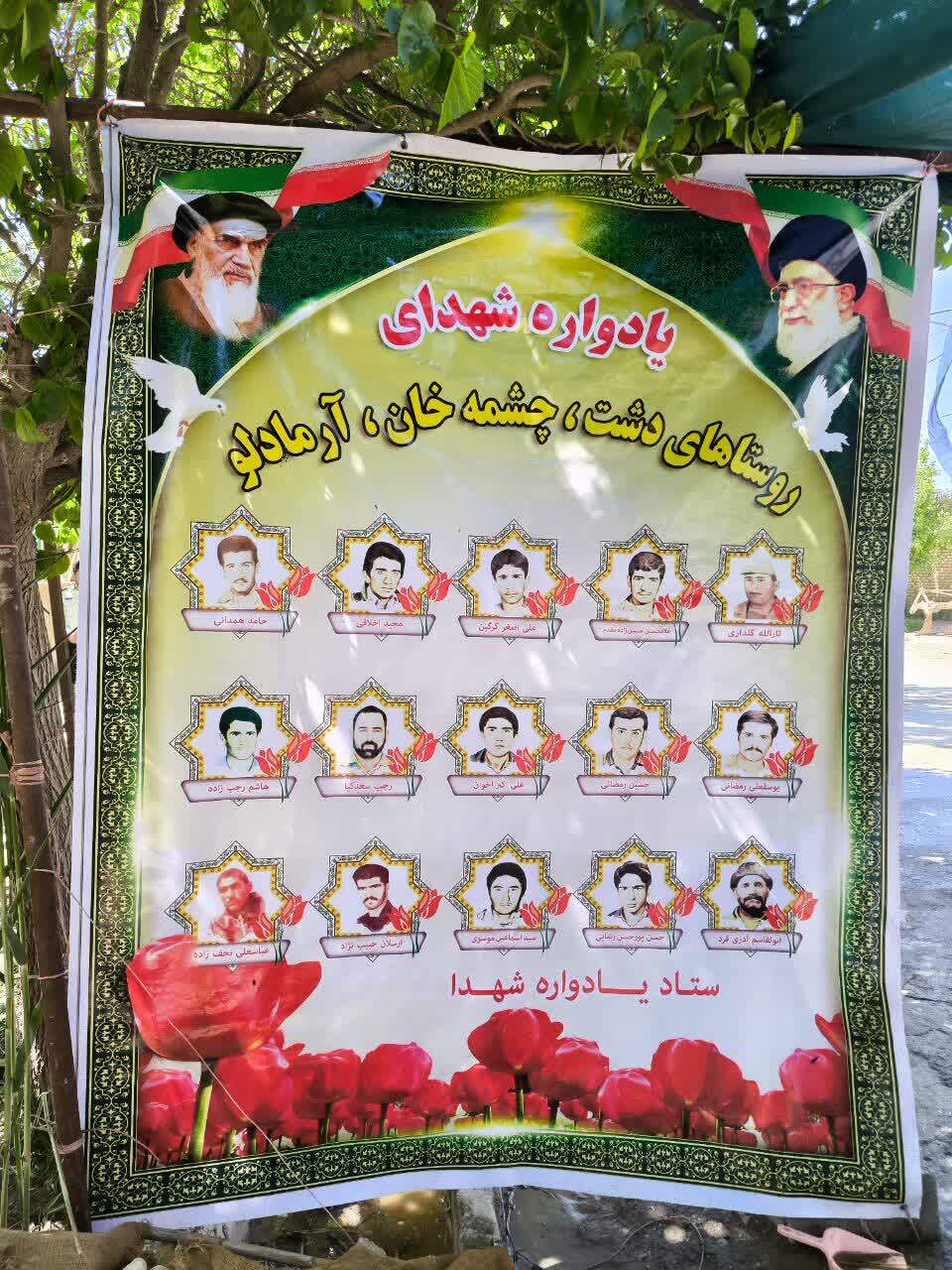 بیستمین یادواره شهدا روستاهای دشت، چشمه خان، آرمادلو از توابع شهرستان گرمه برگزار شد