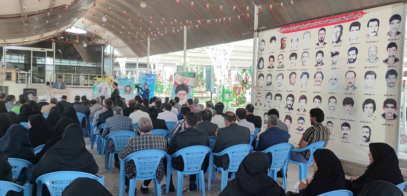 برگزاری یادواره شهدای هویت و تابعیت در زاهدان