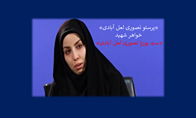 شال سبز حسینی، یادگار برادری که آسمانی شد