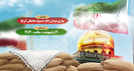 تیزر/ نهمین سالگرد شهادت «محمود رادمهر» و اولین سالگرد رئیس‌جمهور شهید...