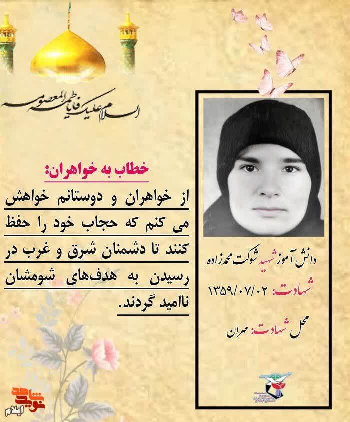 دشمنان با حفظ حجاب، در رسیدن به هدف‌های شومشان ناامید می‌گردند