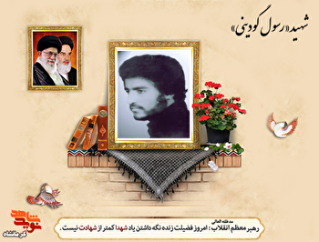 خداحافظی من، آغاز راهی برای شهادت است