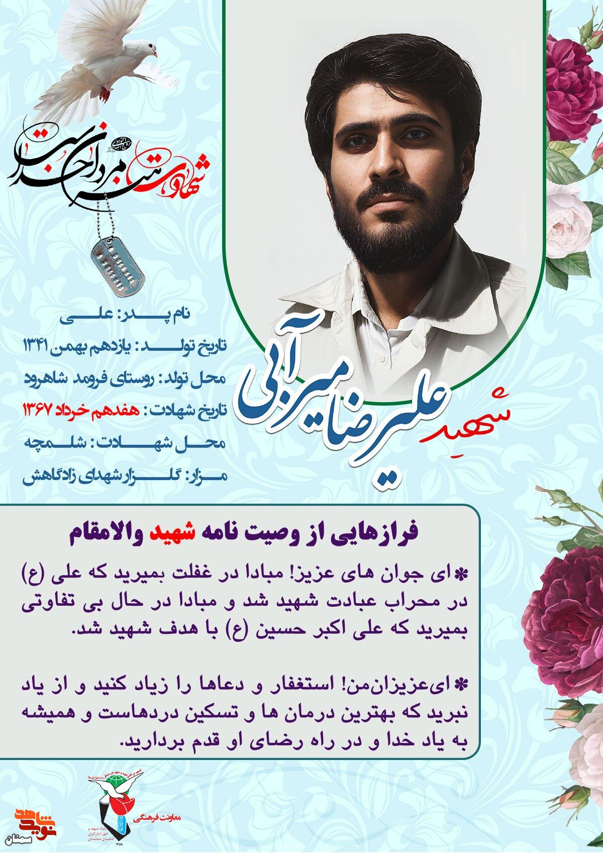 به یاد خدا و در راه رضای او قدم بردارید