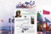 مراسم استغاثه به امام زمان(عج) در قزوین برگزار...