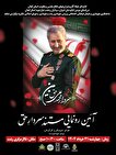 رونمایی از مستند «سردار حق» در رشت همزمان با کنگره...