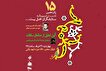 بزرگداشت شهید «سید محمود میرسجادی» در قزوین برگزار...