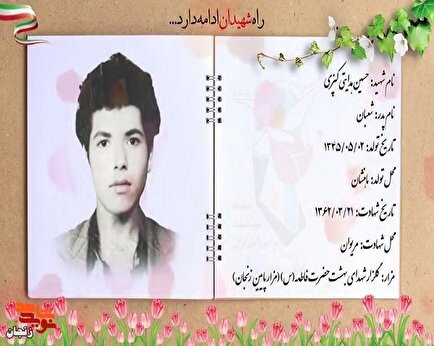 کلیپ / یاد و خاطر شهدای والامقام بیست و یکم خرداد ماه استان زنجان گرامی باد