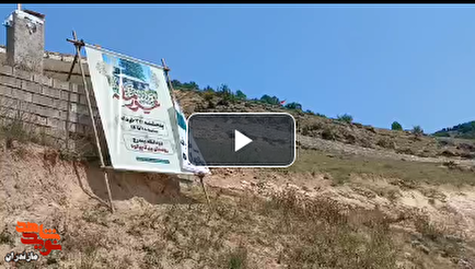 فیلم/ یادواره شهدای روستای «پرکوه»