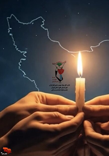 موشن‌گرافی| راه خدا خوف و حزن ندارد