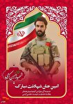 یکی از نیروهای سپاه قدس آسمانی شد