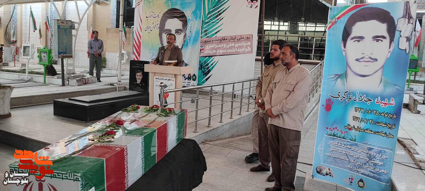 مراسم وداع با پیکر شهید اهل سنت«جلال نوکری» و گرامیداشت سوم خرداد در زاهدان برگزار شد