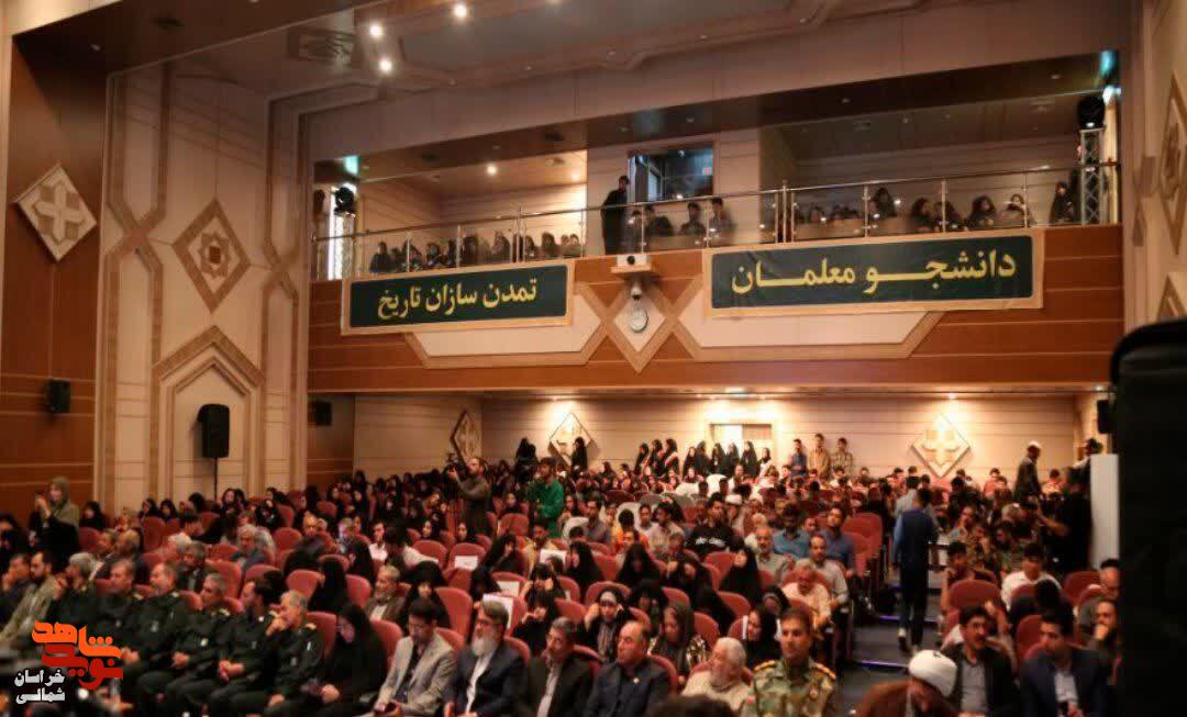 تصاویر/برگزاری اولین اجلاسیه ۳۰ شهید دانشجو معلم استان خراسان شمالی