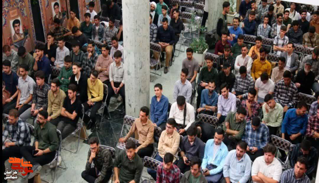 تصاویر/برگزاری اولین اجلاسیه ۳۰ شهید دانشجو معلم استان خراسان شمالی