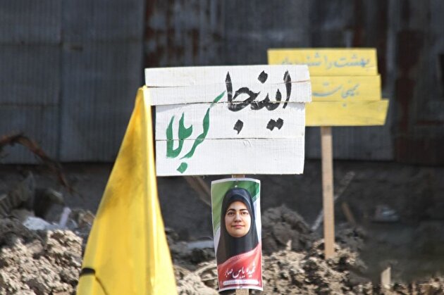 اینجا کربلا است!