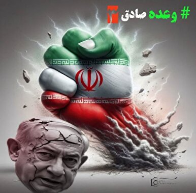 شعر/ «شرافت آفرینیم‌»