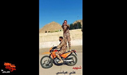 لحظاتی از تمرین پاسدار شهید «علی عباسی» را ببینید