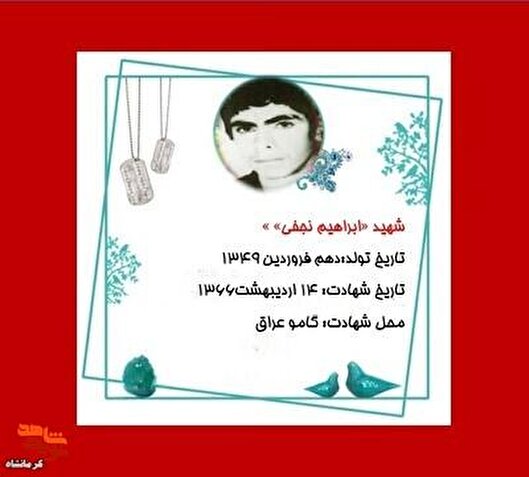 شهادت پایان زندگی نیست، ادامه راه است