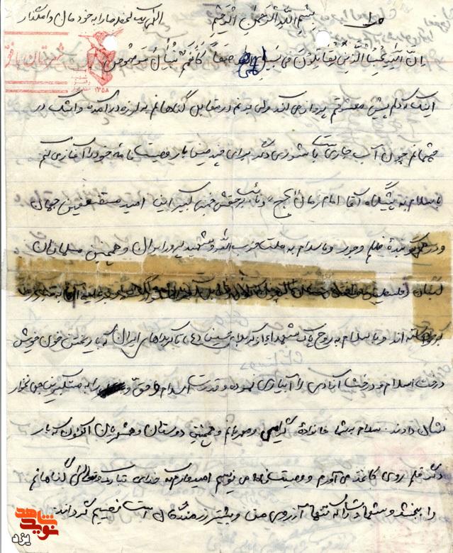 وصیت